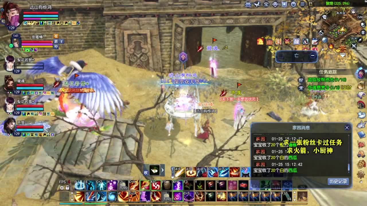 桃花源记 第8段