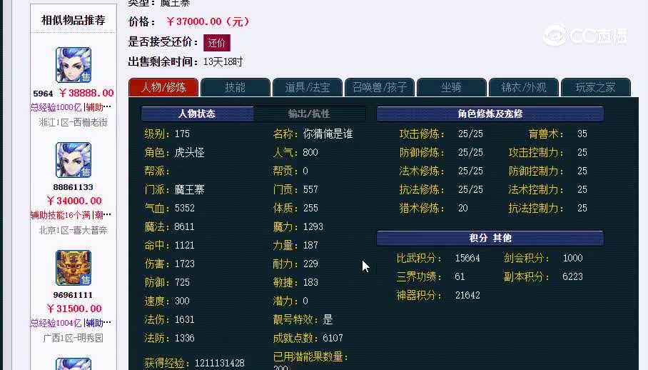 175你猜俺是谁20230125_163540