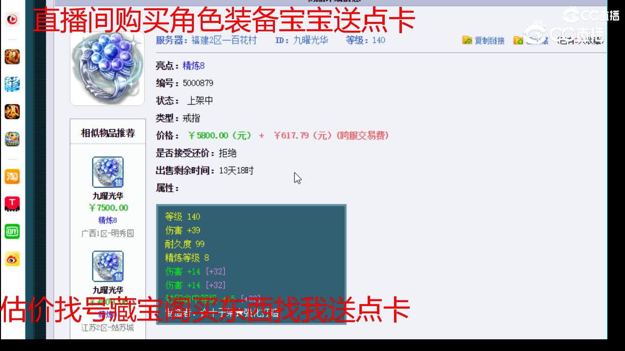 【主播点评】九曜光华