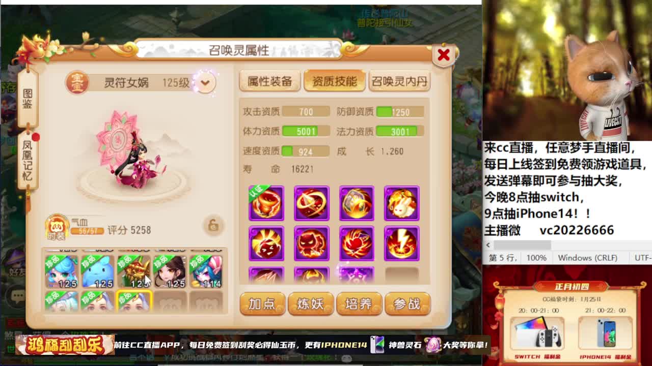 春节快乐！~~~~~~~ 第10段