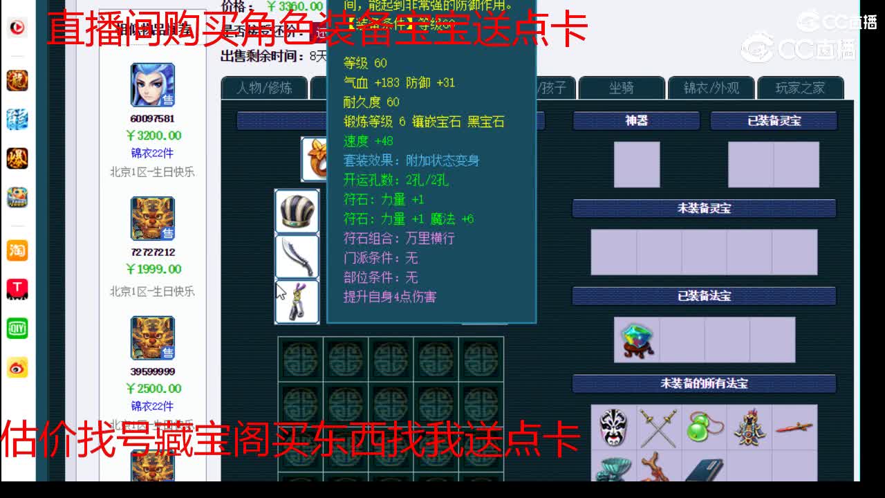 【主播点评】狮驼岭