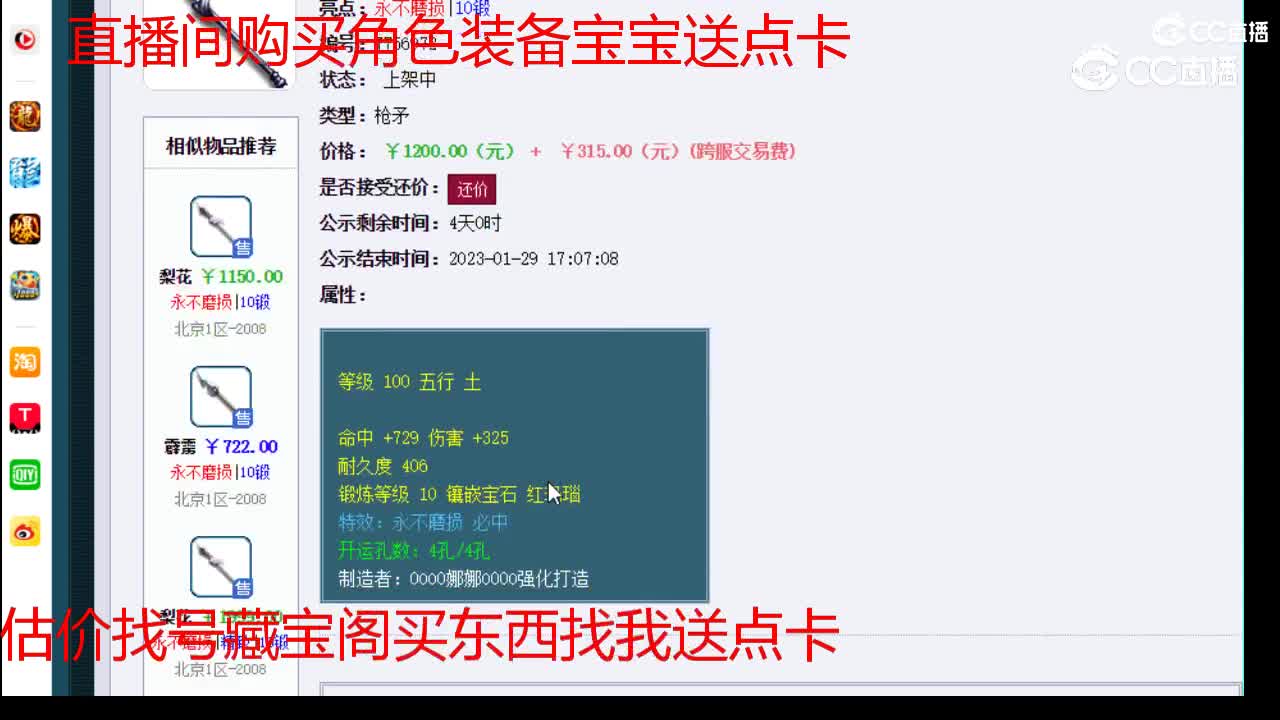 【主播点评】暗夜