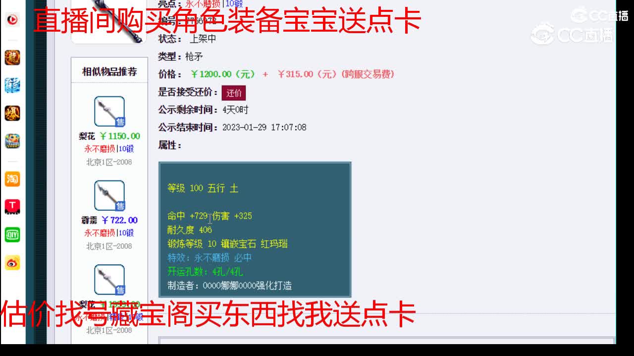 【主播点评】暗夜