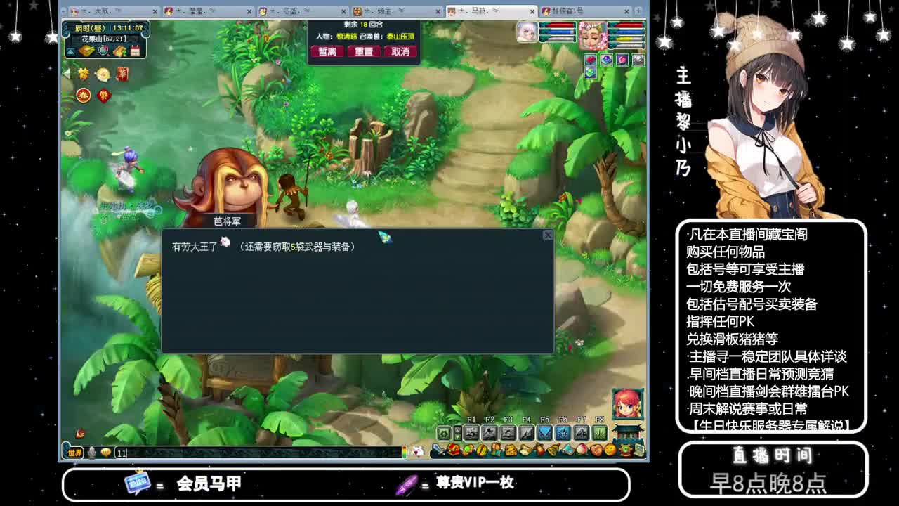 乃姐接PK指挥寻团队 第7段