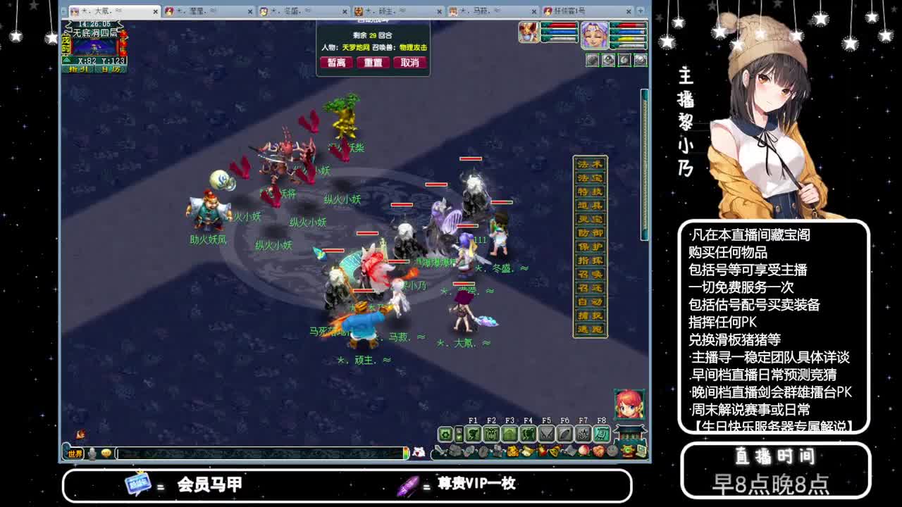 乃姐接PK指挥寻团队 第10段