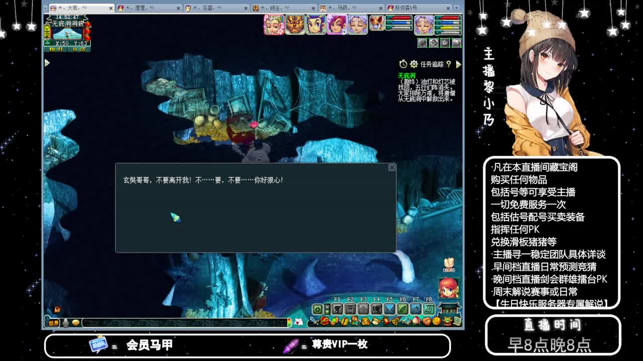 乃姐接PK指挥寻团队 第11段