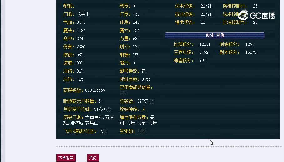 129花果山20230125_170739