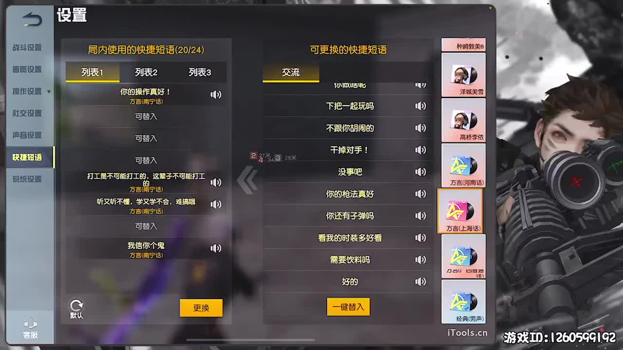 新春快乐！ 第5段