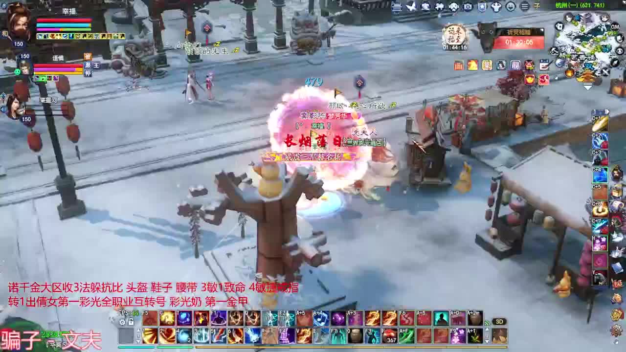 射手 刀客关宁 第2段