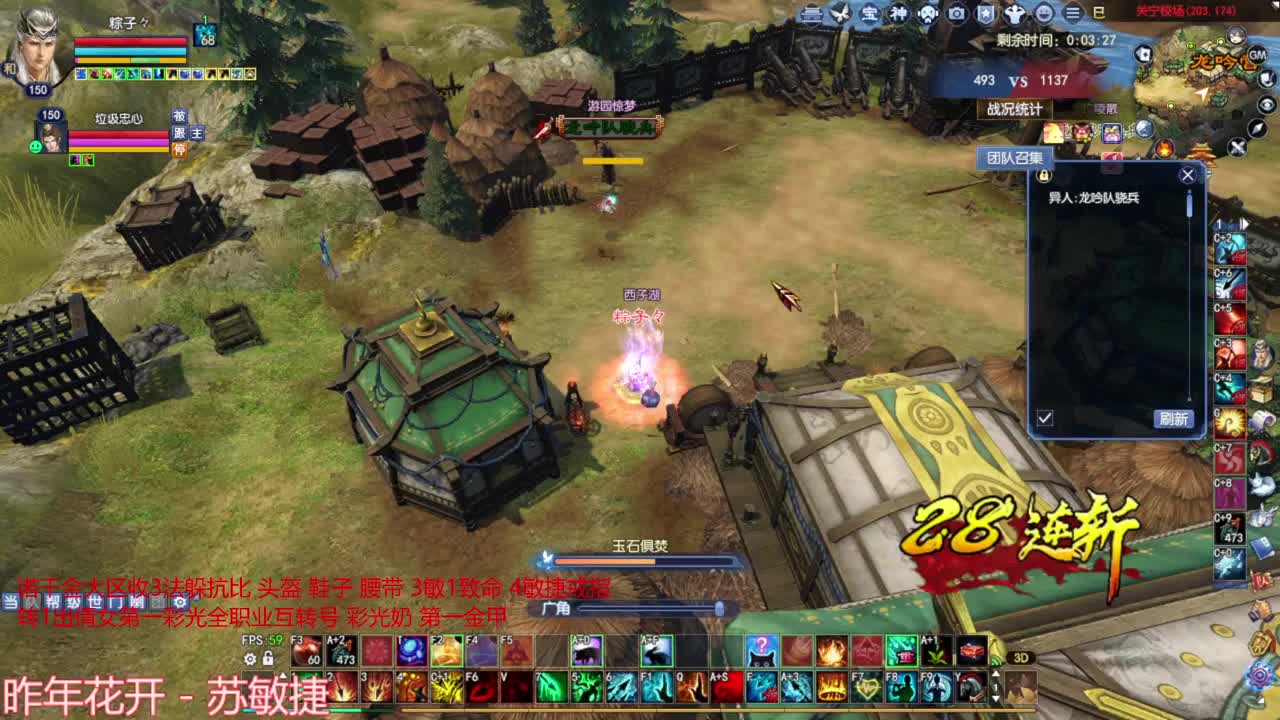 射手 刀客关宁 第3段