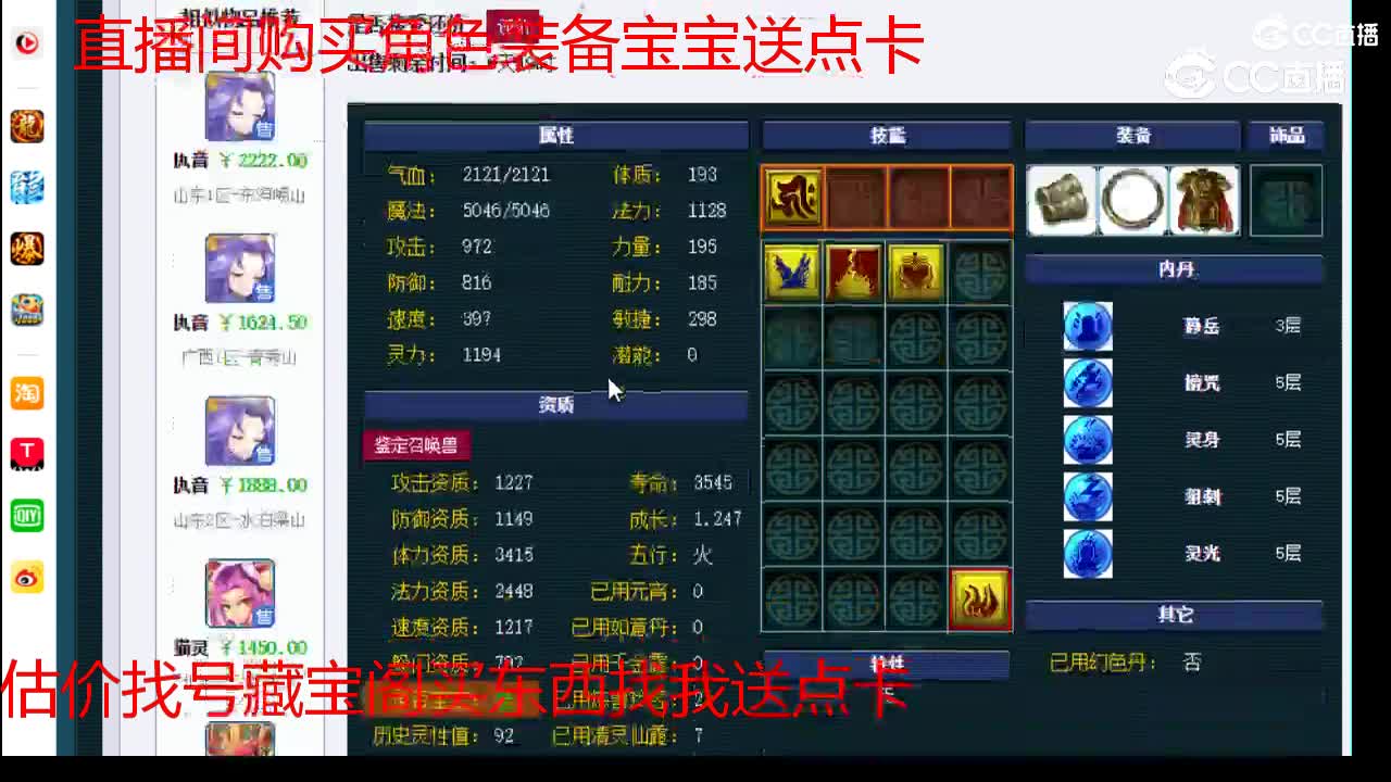 【主播点评】执音