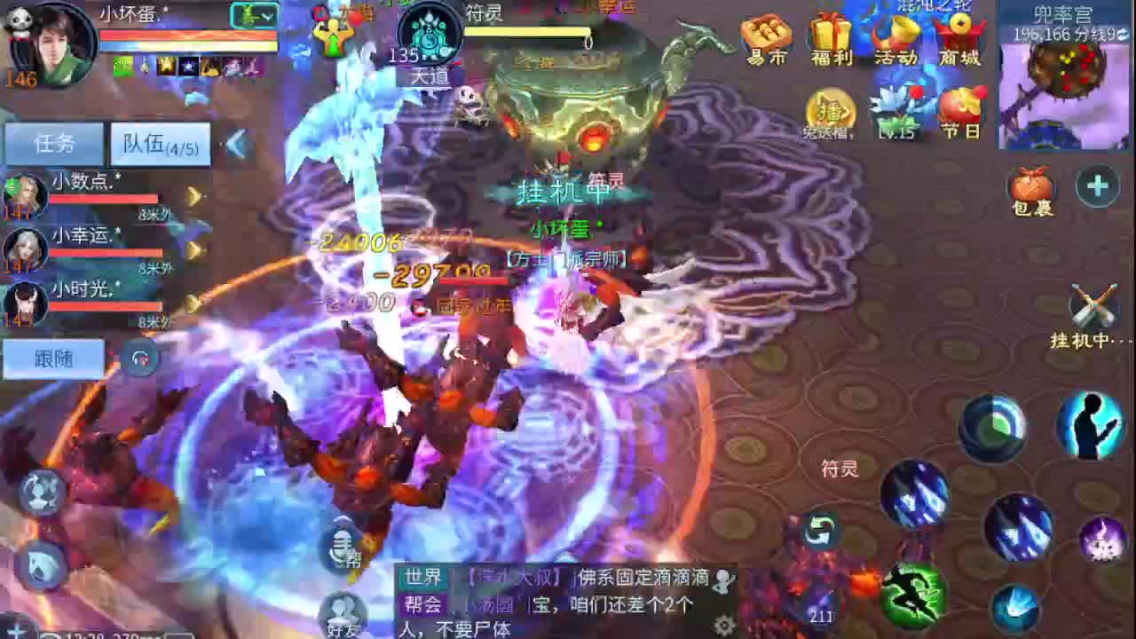 接个托管 接联赛指挥 第2段