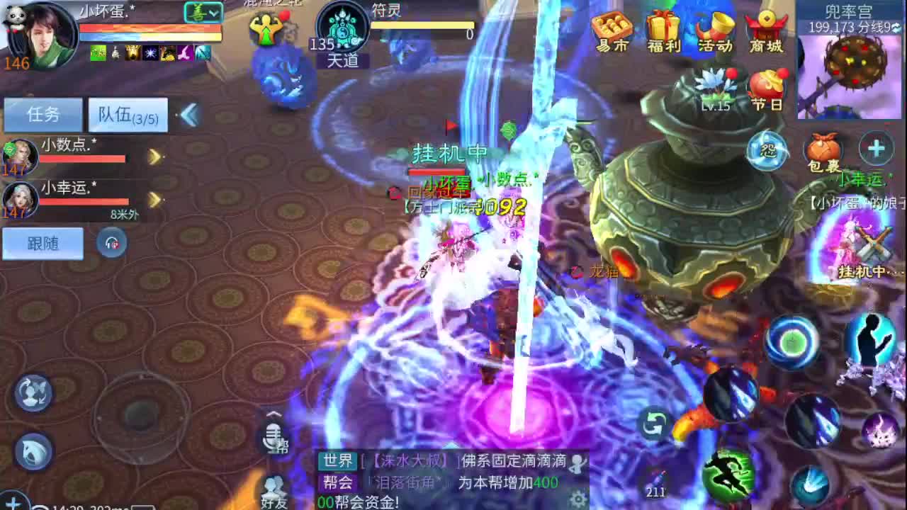 接个托管 接联赛指挥 第3段