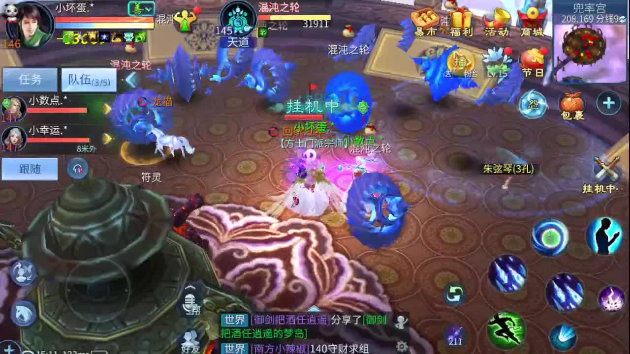 接个托管 接联赛指挥 第5段