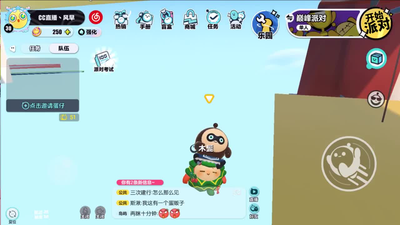 看直播领平板领现金