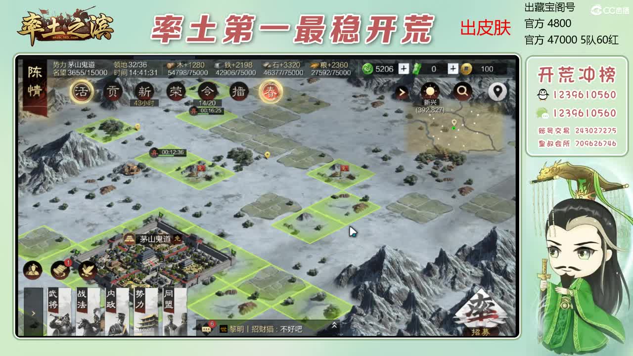 接过年期间的开荒 第10段