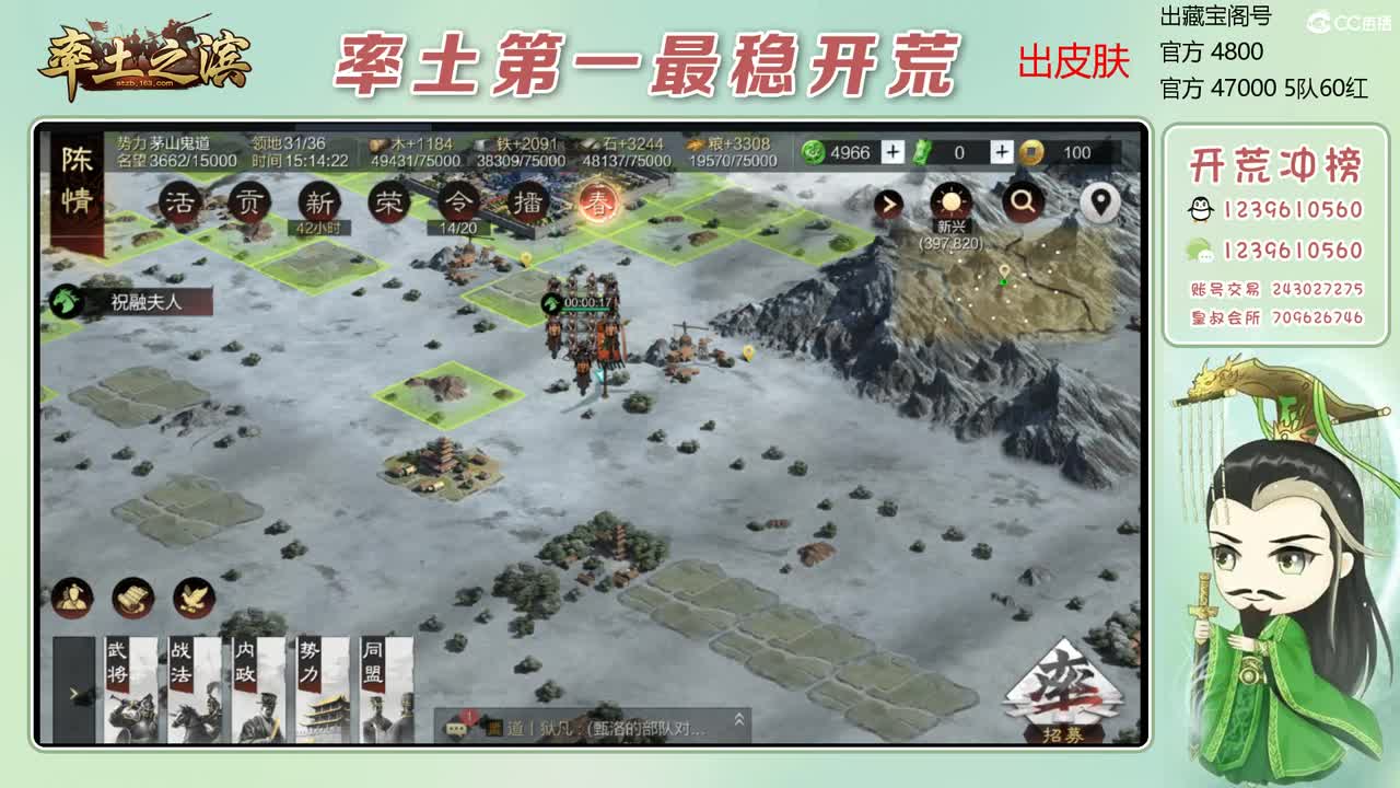 接过年期间的开荒 第11段