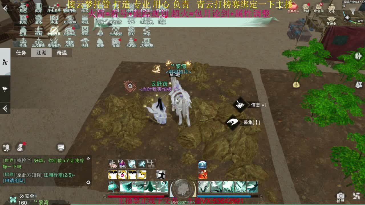 粉丝少 好下手 第4段