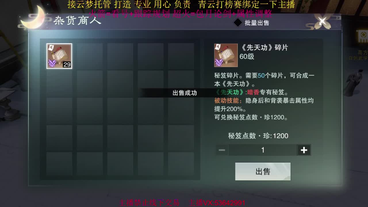 粉丝少 好下手 第5段