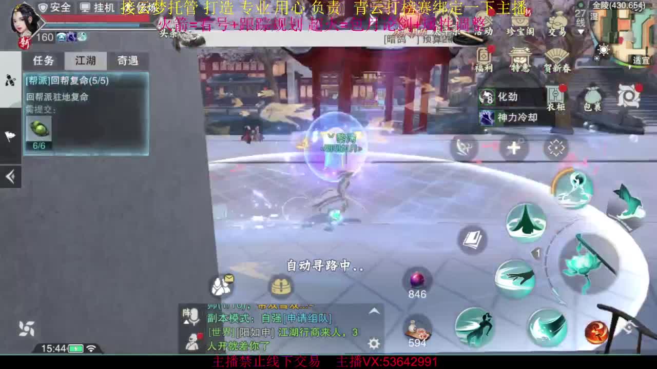 粉丝少 好下手 第6段