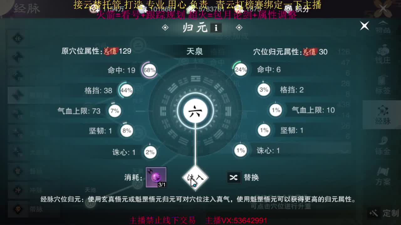 粉丝少 好下手 第8段