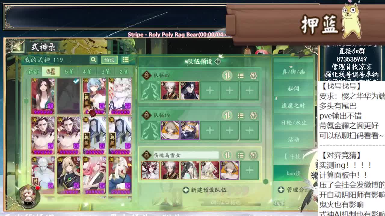 对弈实测看右上角~ 第10段