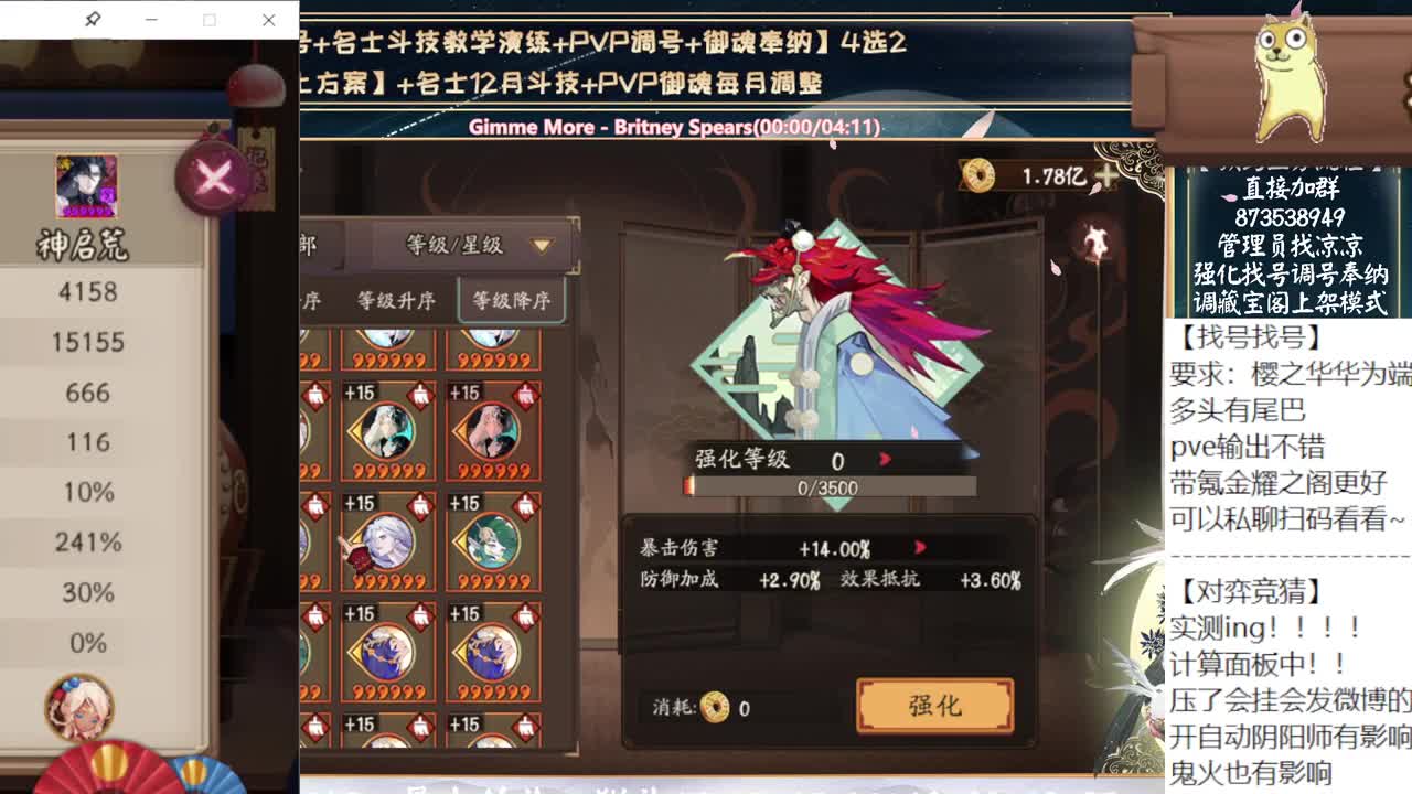 对弈实测看右上角~ 第12段