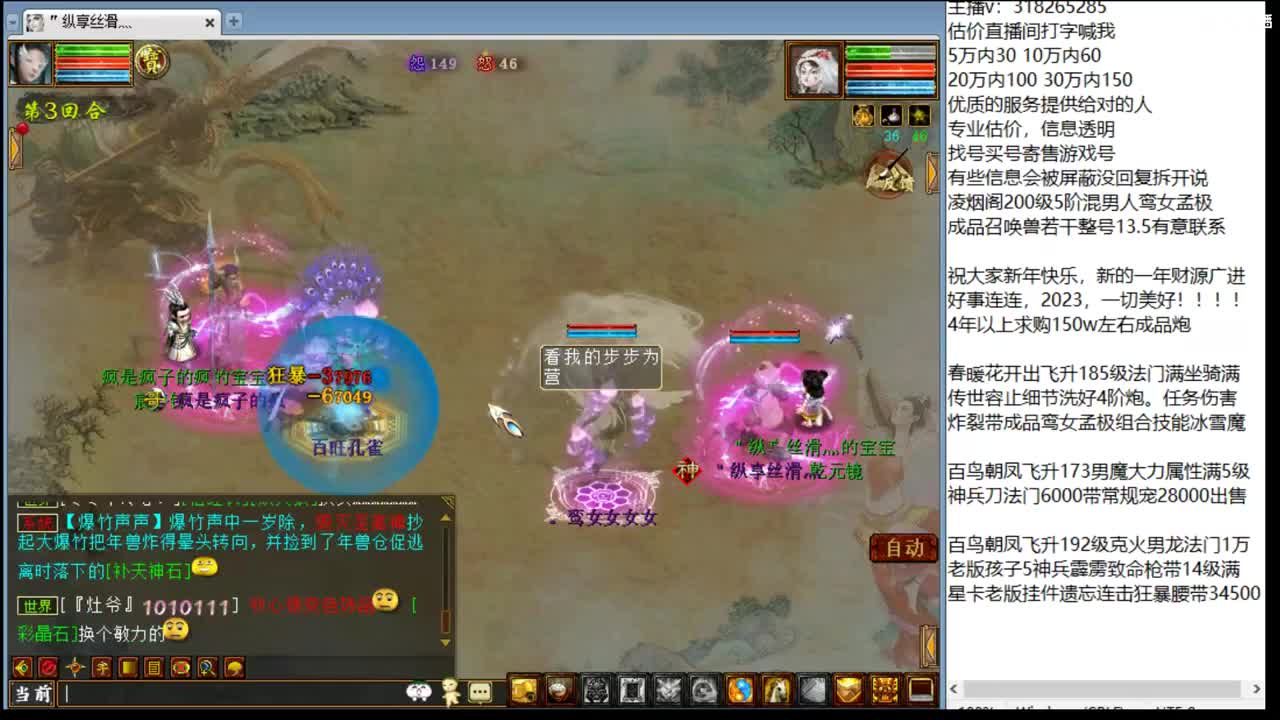 估价配装认真负责的主播 第1段