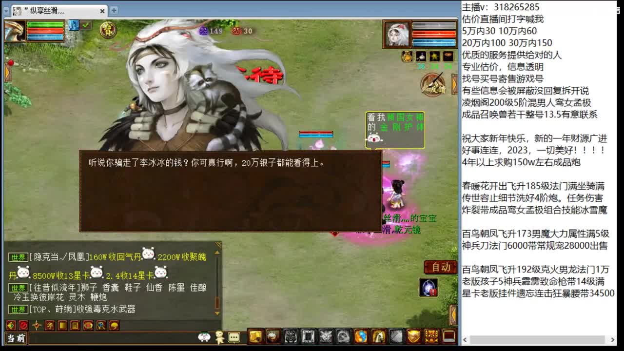 估价配装认真负责的主播 第2段