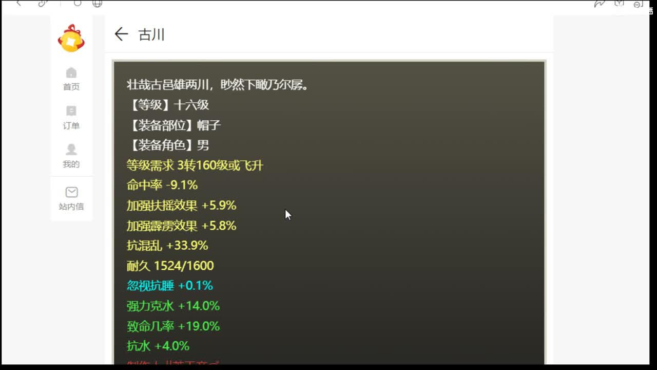 估价配装认真负责的主播 第5段