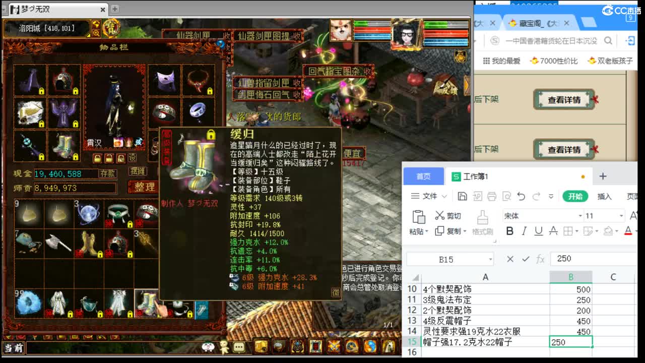 估价配装认真负责的主播 第6段