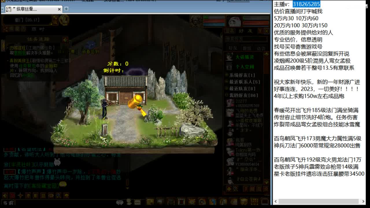 估价配装认真负责的主播 第7段