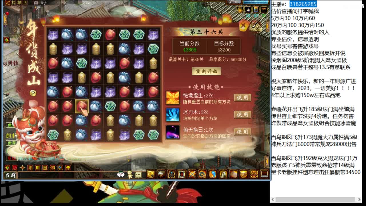 估价配装认真负责的主播 第8段