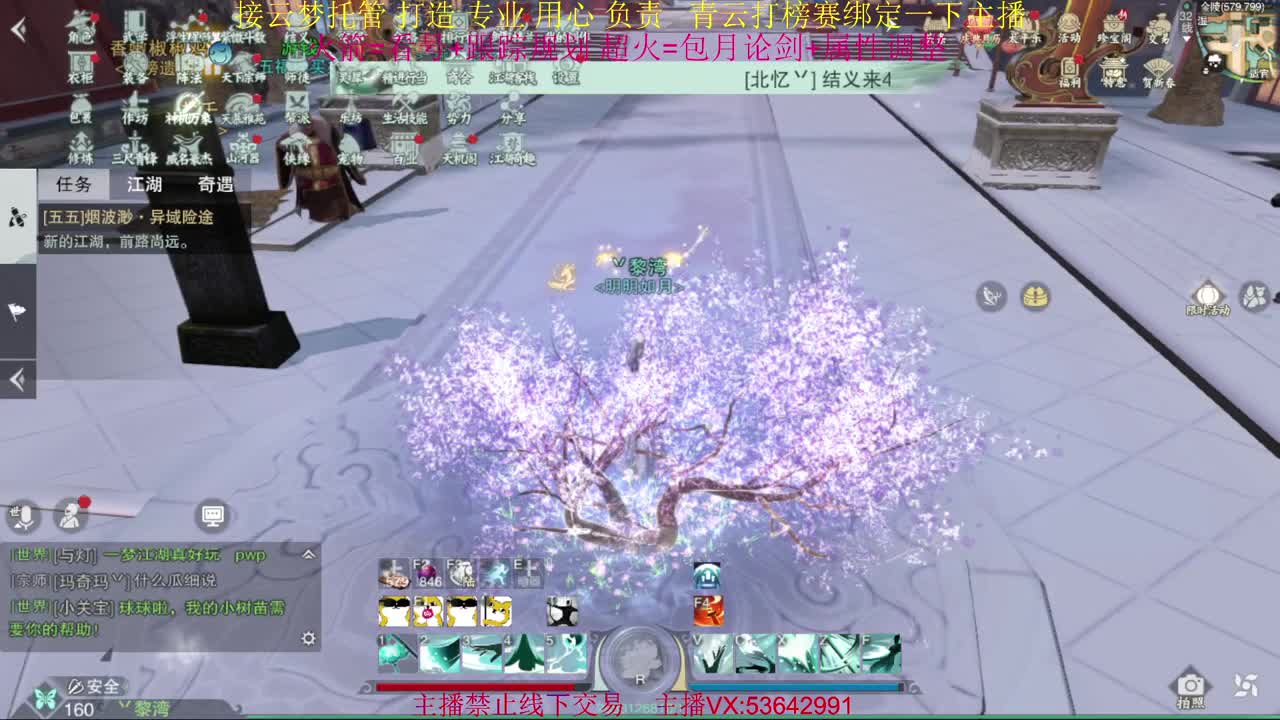 粉丝少 好下手 第2段