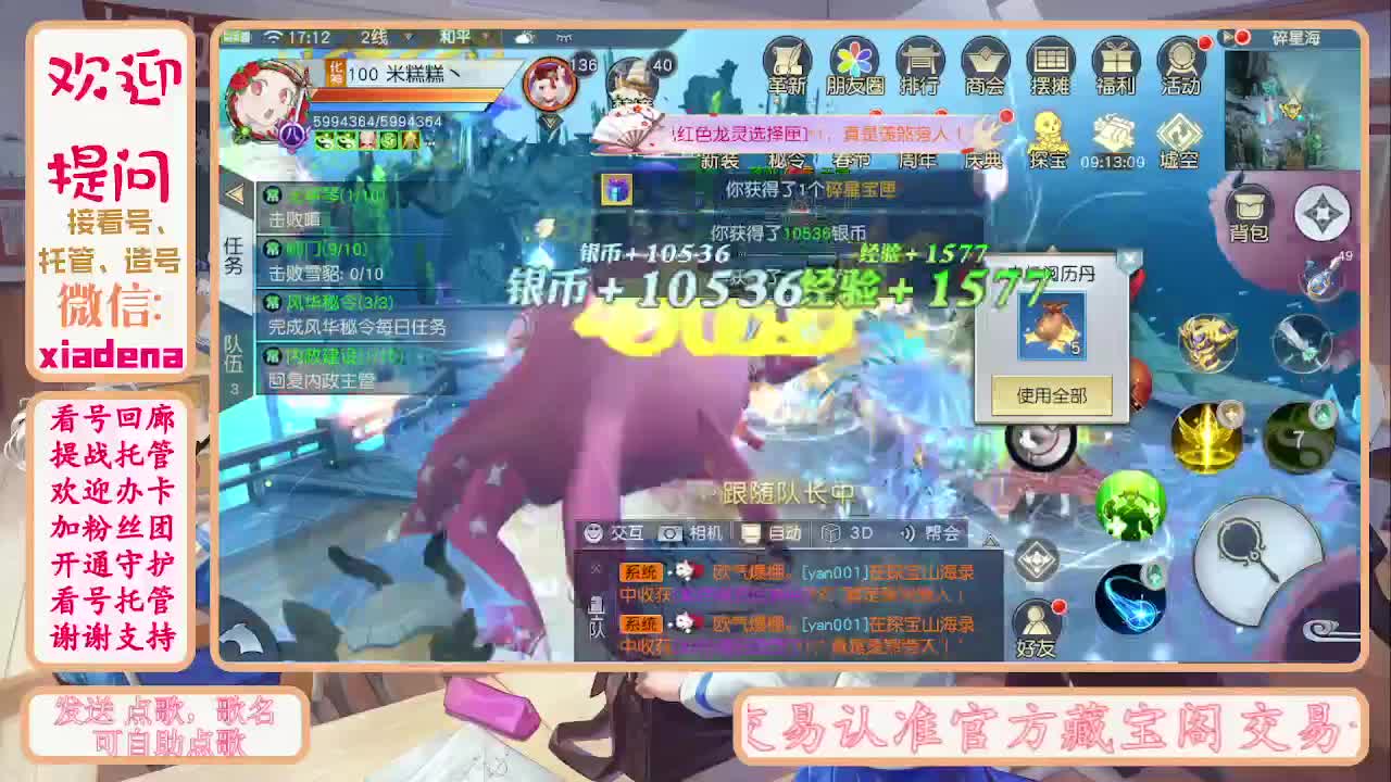 别翻了~就我了~ 第6段