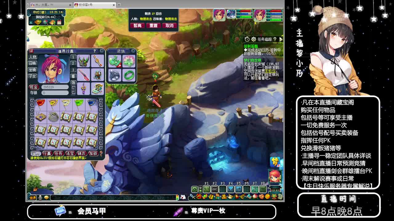 乃姐接PK指挥寻团队 第2段
