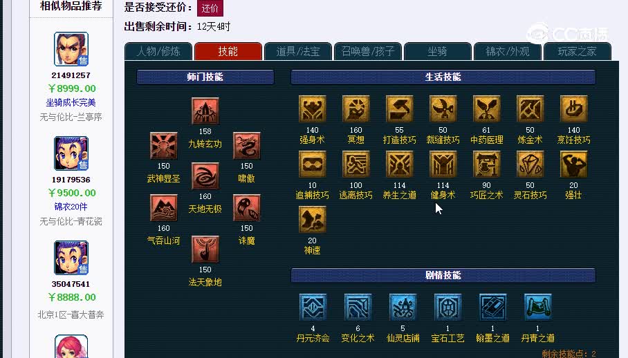 159凌波城20230125_184132