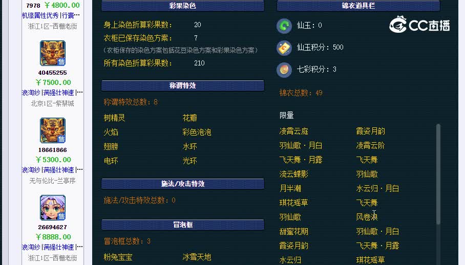 69魔王寨20230125_184303