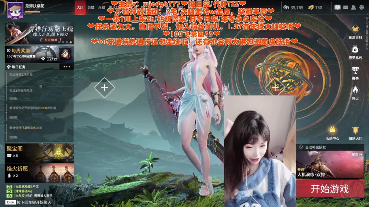 新春快乐~i瓜冲吖 第3段