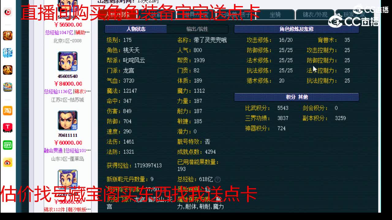 【主播点评】龙宫