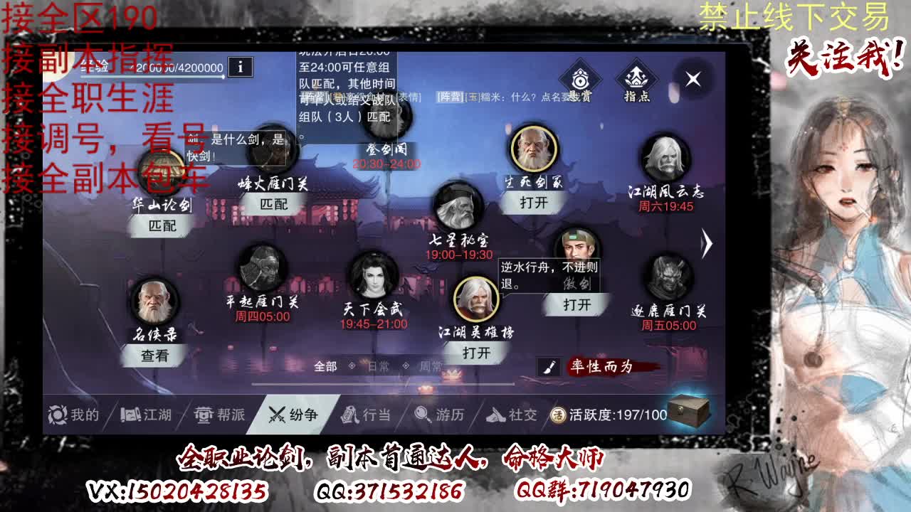 各区接190，效率快速 第3段
