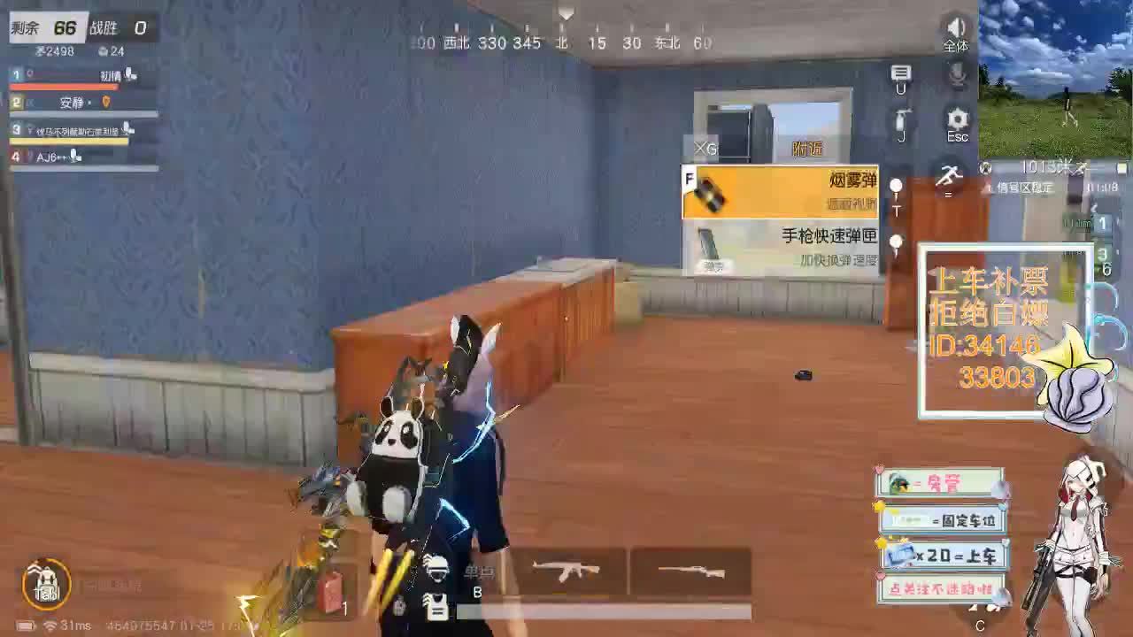 1.24祝大家新年快乐 努力开播侩大哥 第1段