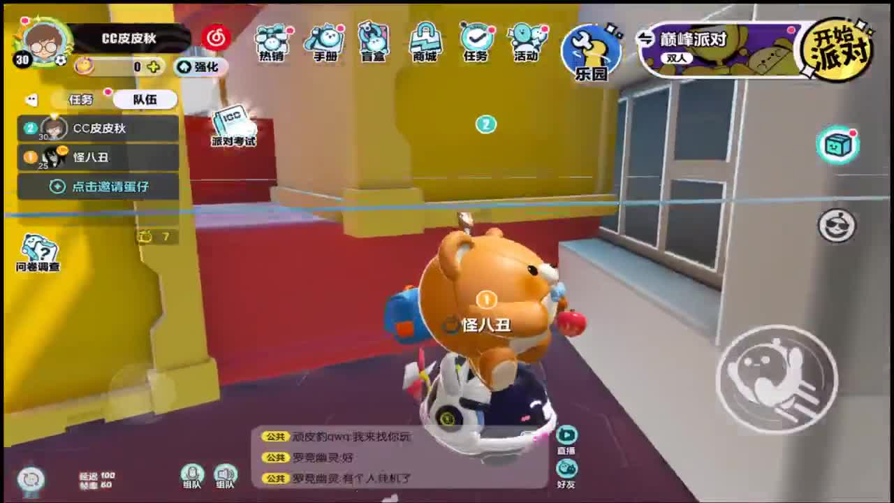 新年快乐 第1段