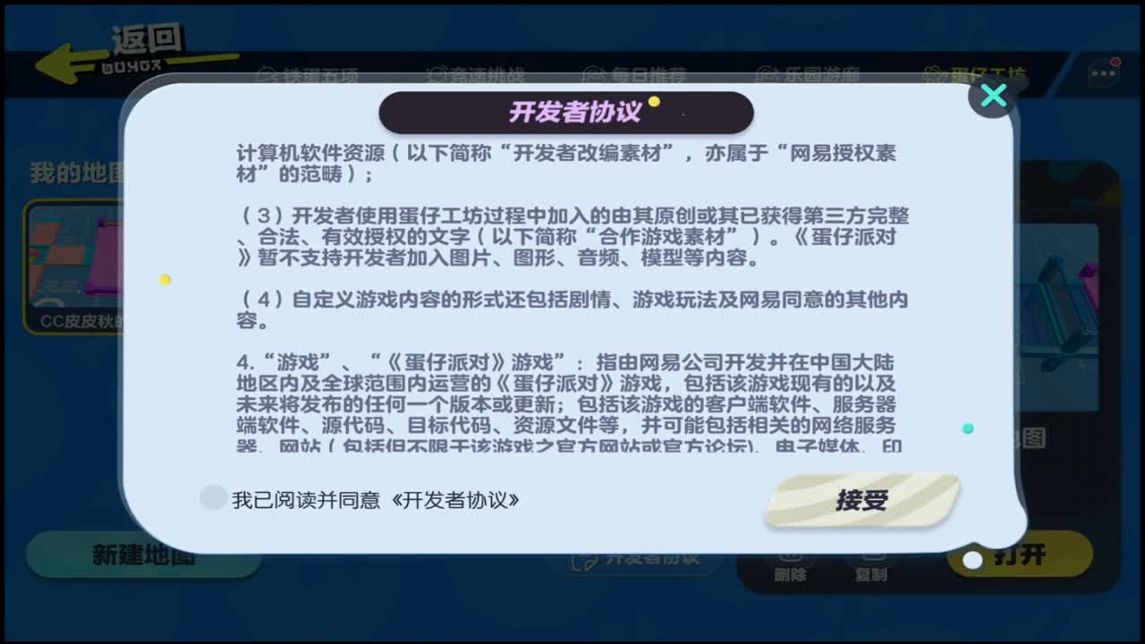 新年快乐 第2段