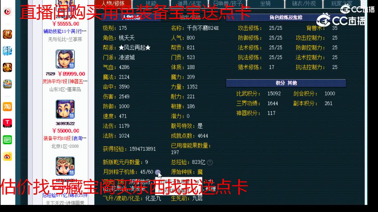 【主播点评】凌波城