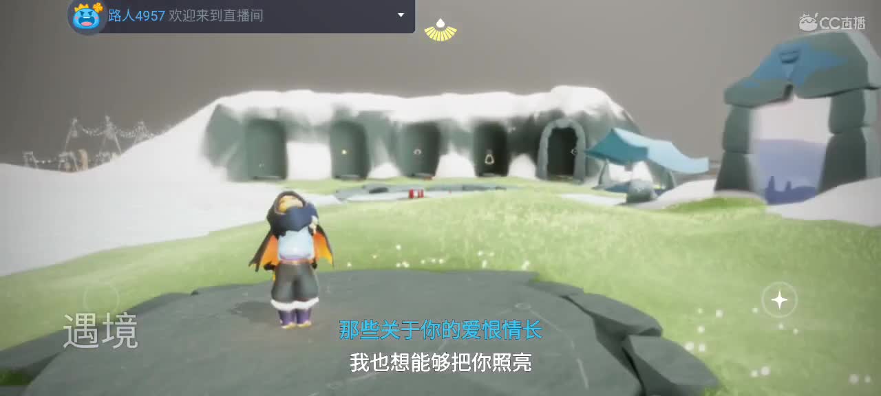 午间光遇时间 ～新年快乐 第4段