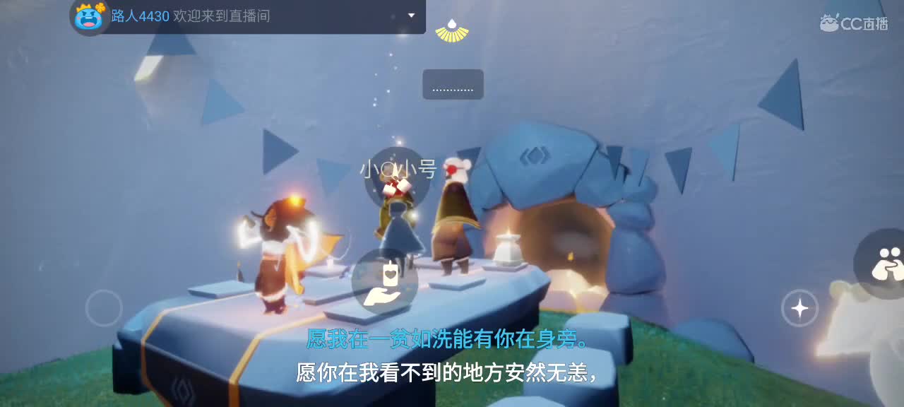 午间光遇时间 ～新年快乐 第8段