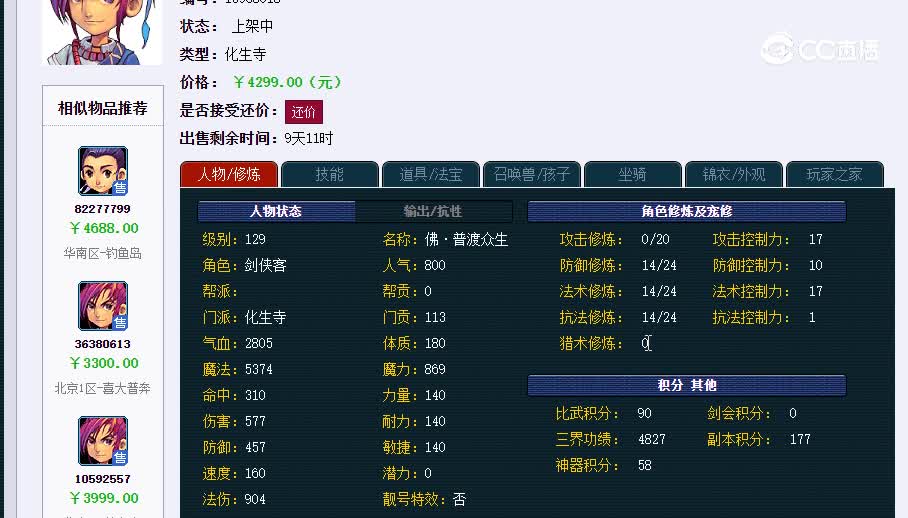 109化生20230125_195219