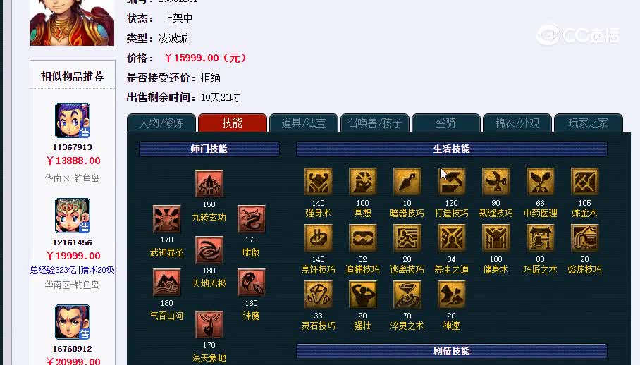 175凌波城20230125_195410
