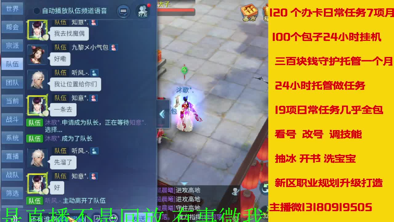 接新年脱管 新年不休息 第2段